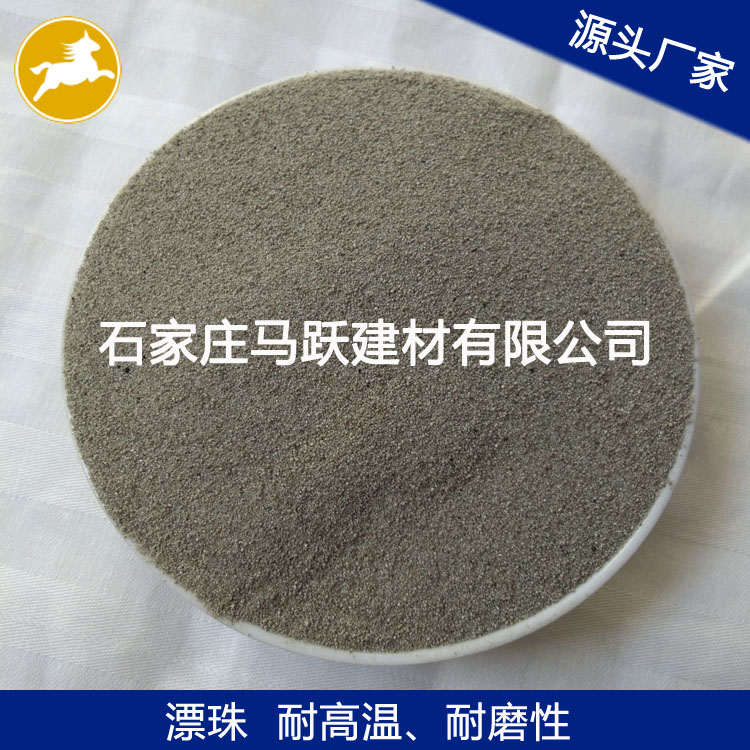 漂珠、源頭廠家、 粉煤灰漂珠、電廠漂珠、空心微珠、馬躍建材