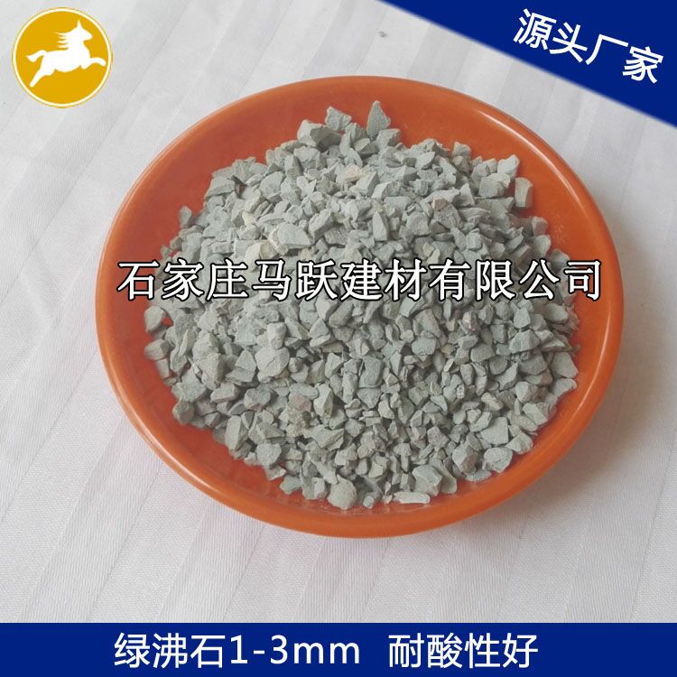 沸石、沸石粉、污水處理用沸石1-3mm、馬躍建材