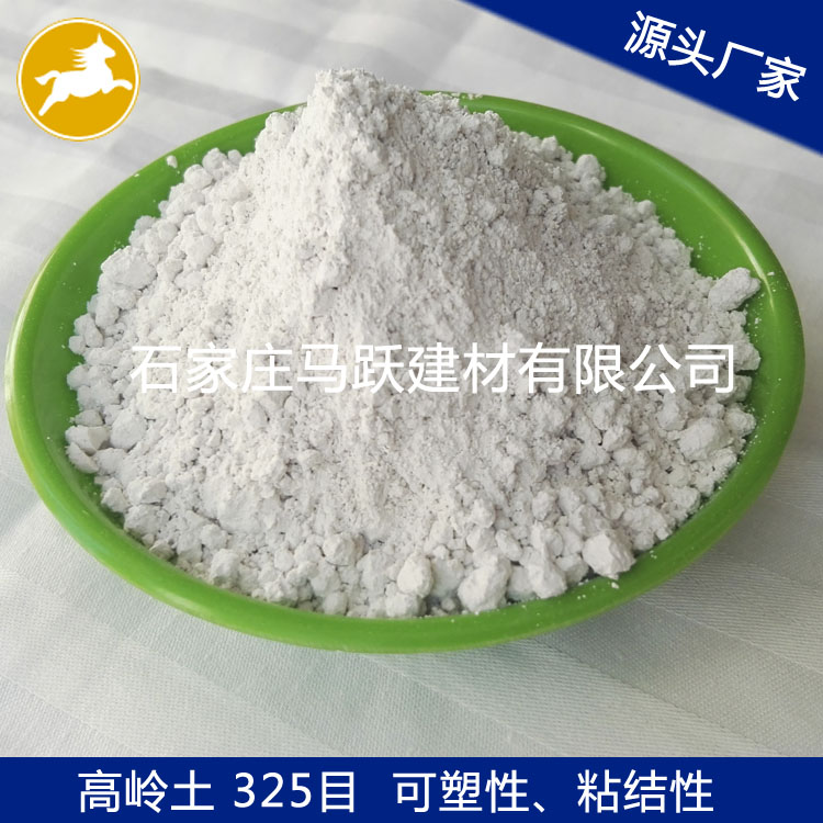 高嶺土、煅燒高嶺土、耐火材料用高嶺土、馬躍建材