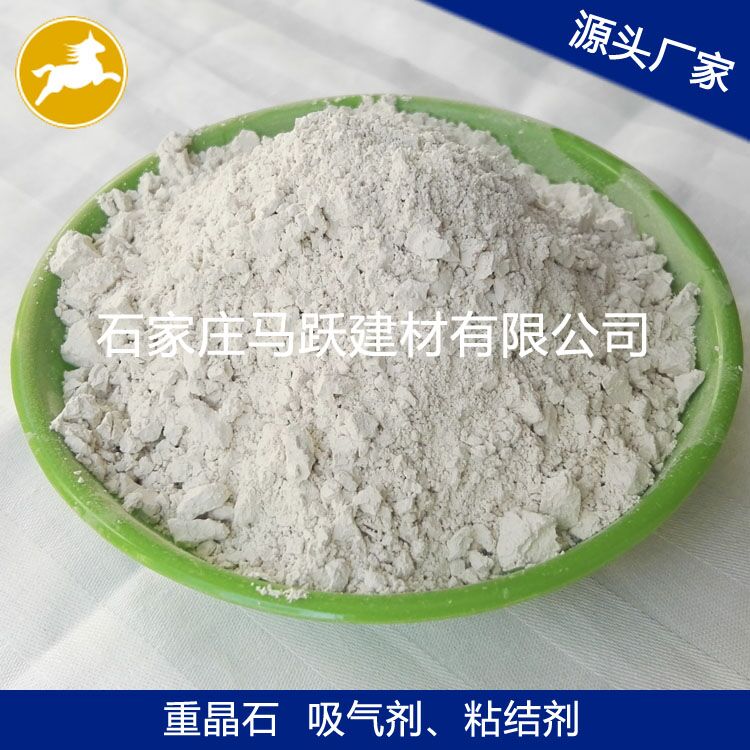 重晶石、重晶石粉、填充料用重晶石粉、馬躍建材