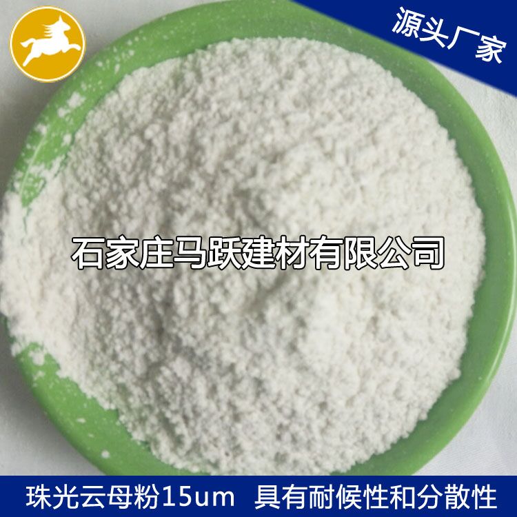 云母、  優(yōu)質(zhì)云母粉、  化妝品級(jí)用白色云母粉325目