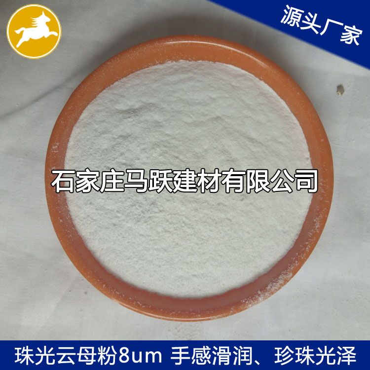 珠光顏料、白色光澤銀珠光粉、云母材料