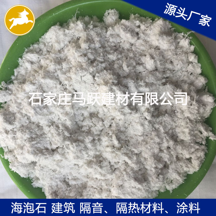 海泡石、保溫材料用海泡石及海泡石的物理性能